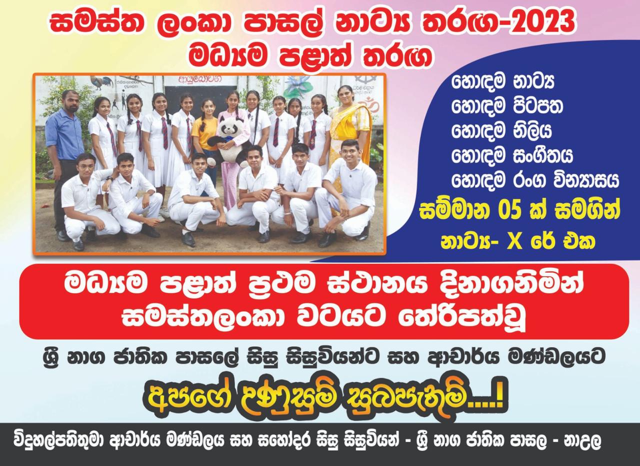 නාට්‍ය හා සිනමා රසවින්දන සංසදය